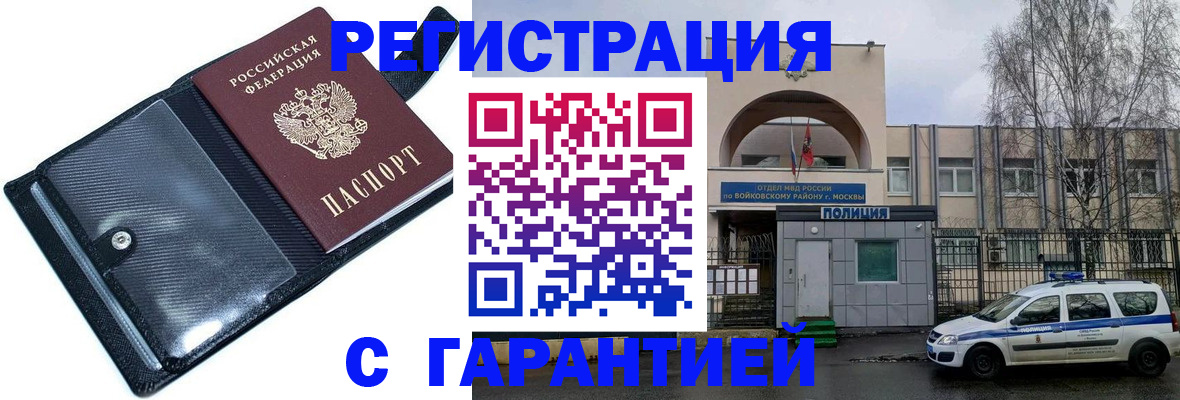 временная регистрация законно в Кисловодске