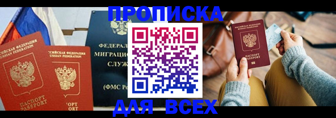 где прописаться в Кисловодске