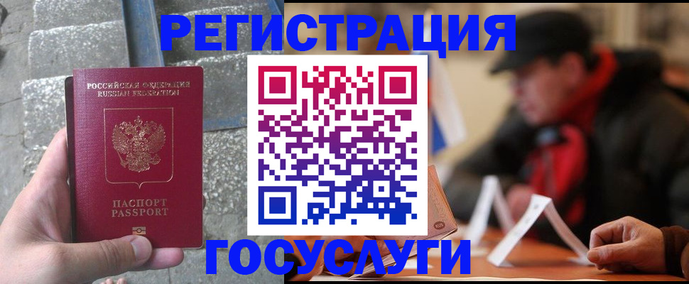 прописка в Кисловодске